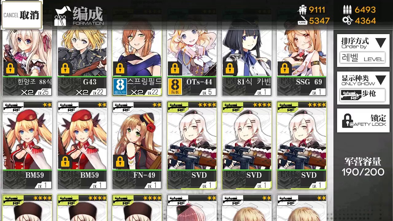소녀전선] 중형제조로 자원을 탕진해보아요 (중제조 공략)