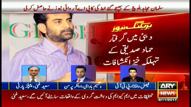 Faisal Vawda demands to send Hammad Siddiqui's case to military court