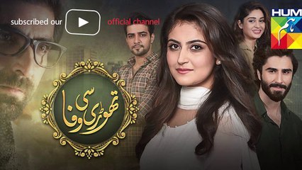 Thori Si Wafa Episode 61 Promo HUM TV Drama | Sidra sajid