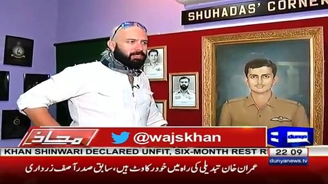 Mahaaz with Wajahat Saeed Khan 5 November 2017