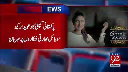 Why QMOBILE Hires Indian Actors For Advertisement