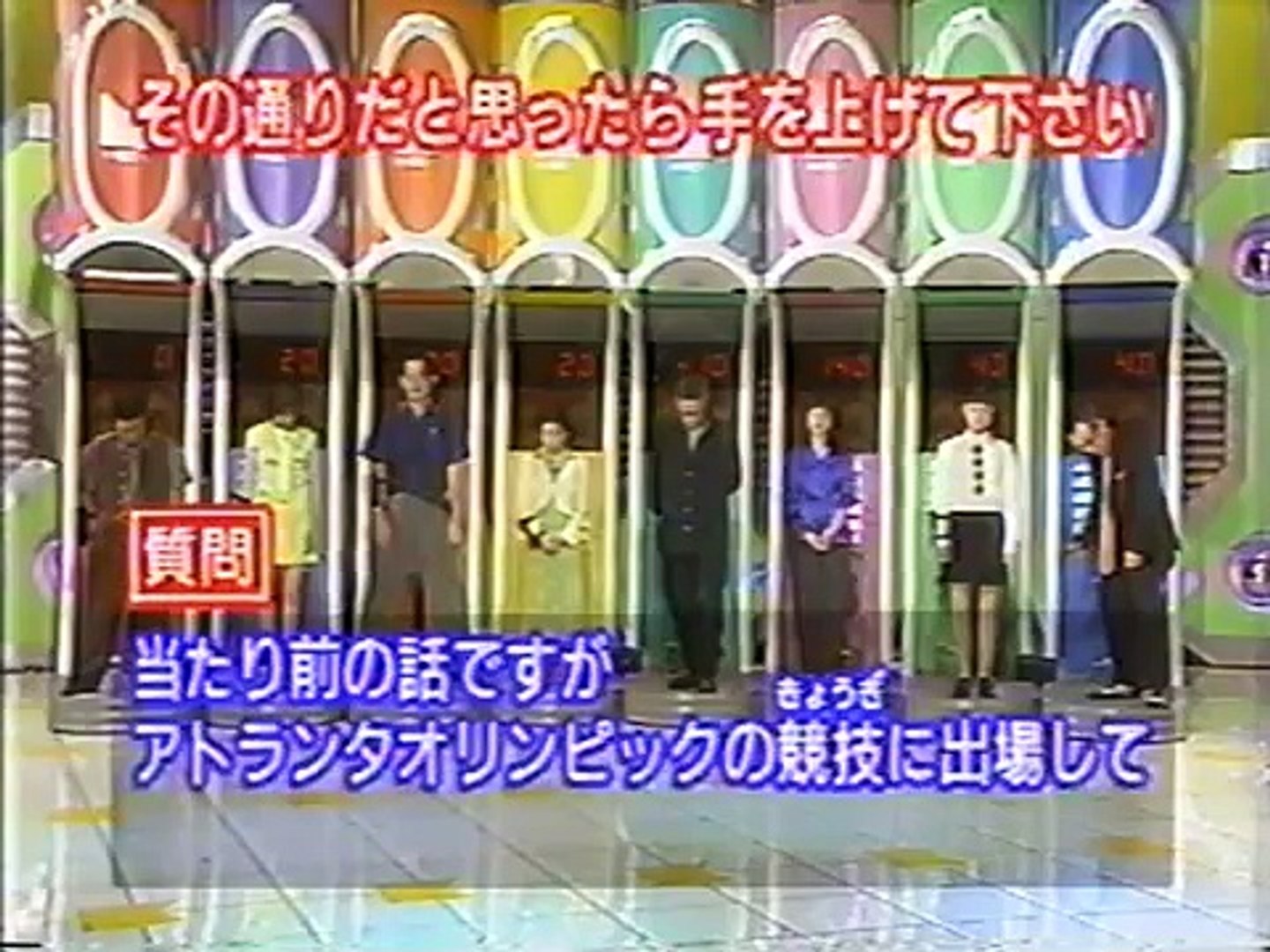 マジカル頭脳パワー 1996年8月29日放送 Video Dailymotion
