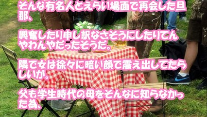 馴れ初めの話 元嫁が再婚後に旦那を連れて訪ねて来た