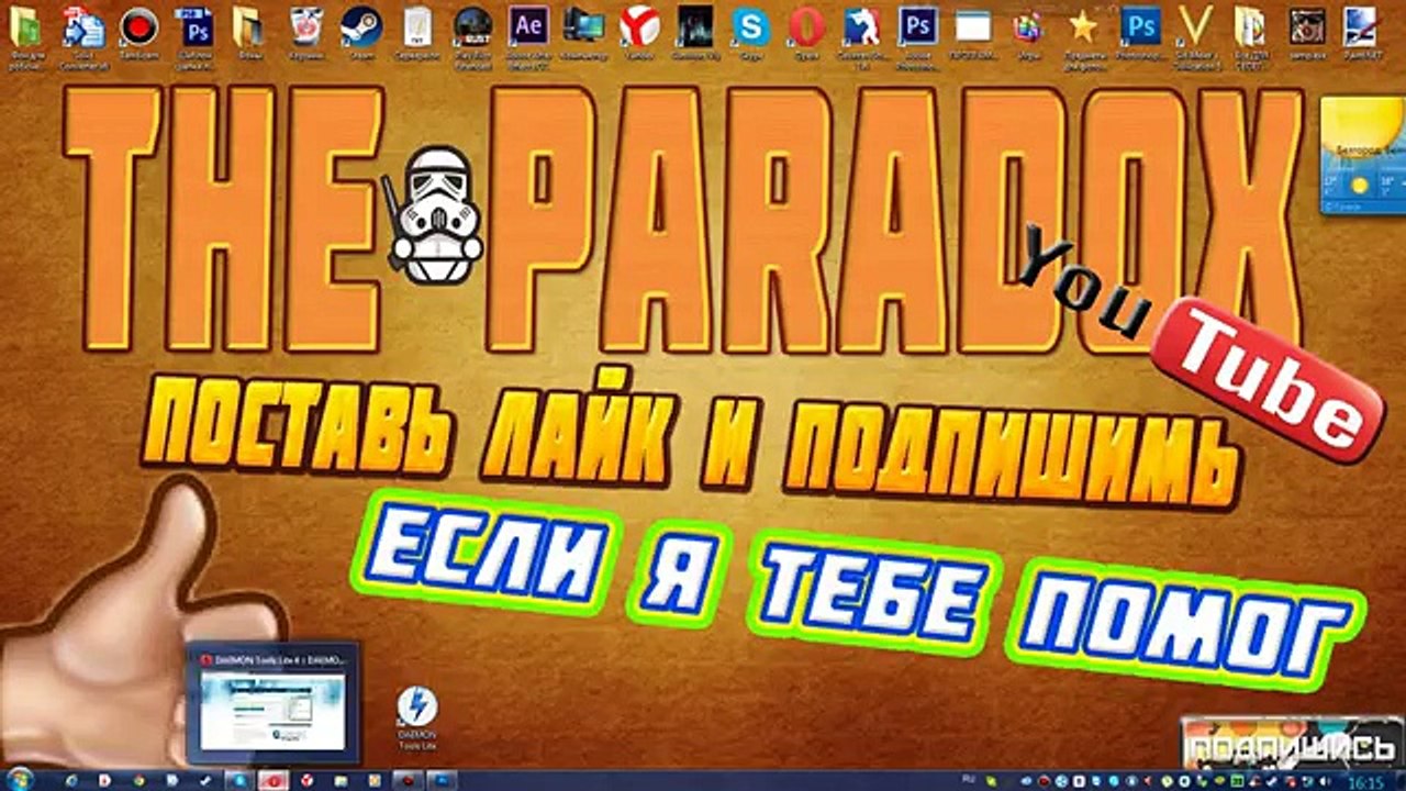 DAEMON Tools Lite Обзор,Где скачать?