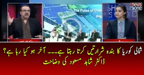 North Korea Ka Banda Shararatin Karta Rehta Hai.. Akhir Ho Kiya Raha Hai..