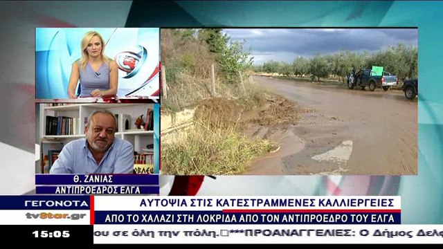 Στη Λοκρίδα ο αντιπρόεδρος του ΕΛΓΑ