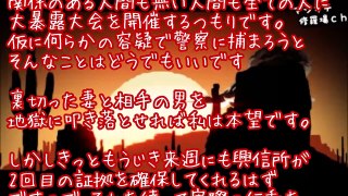 【修羅場】嫁の浮気疑惑を暴く秘密道具『精液判定キット！』⇒夜な夜な帰宅した嫁の○○に使用した⇒人生激変させる結果へ・・・