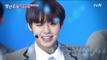 박지훈 윙크 바이러스! 내 맘속에 저장!