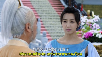 ลำนำรักเทพสวรรค์ ตอนที่ 51 (ซับไทย)