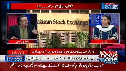 Live With Dr Shahid Masood – 7th November 2017