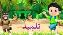 حرف الذال تعليم الحروف العربية للأطفال - Arabic Alphabet for Kids, Arabic letters for children