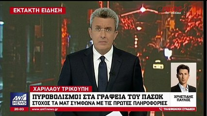 Χρηστίδης: Είναι ευτύχημα που δεν έχουμε ακόμα θρηνήσει ζωές στην Χαριλάου Τρικούπη