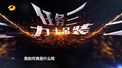 《新闻当事人》第20171105期：了不起的中国制造 People IN News：【芒果TV官方超清版】