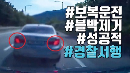 [자막뉴스] 보복운전하고 상대 차 블랙박스 버린 50대 / YTN