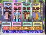 マジカル頭脳パワー!! 1997年8月14日放送