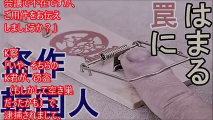 盗作韓国留学生、日本人の巧妙な罠にハマる！怒鳴られファビョって放校処分の挙句に・・・・