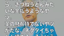 大竹まことが藤井聡太四段にブチギレ！【有名人ゴシップ裏情報ch】