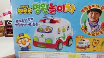 Baby doll & Elsa Pororo Doctor Ambulance hospital play toys 뽀롱뽀롱 뽀로로 삐뽀삐뽀 병원놀이 구급차 의사놀이 자동차 장난감