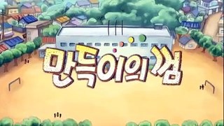 KBS 검정고무신 3기 21화 만득이의 껌