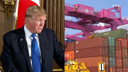 트럼프, 日·中 '불공정 무역' 일침...韓서도 강력 제기할 듯 / YTN