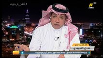 طارق كيال: يجب أن يحرص #الهلال على عدم تلقي أي هدف مباراة الرياض