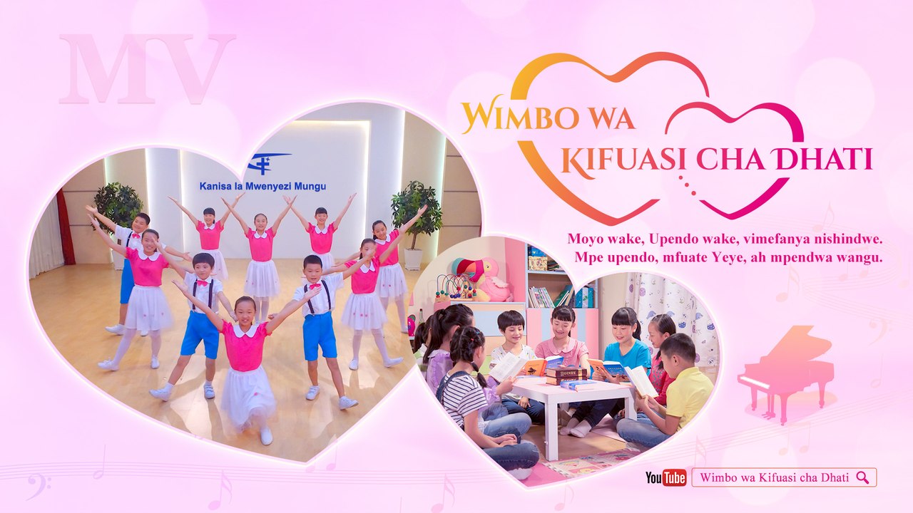 Upendo wa Mungu Huushinda Moyo wa Mwanadamu | "Wimbo wa Kifuasi cha Dhati" (Video Rasmi ya Muziki)