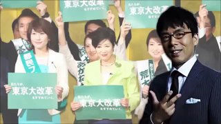 【上念司】小池百合子迷走で正体バレる！都議選人気急下降で大慌て！2017年6月26日