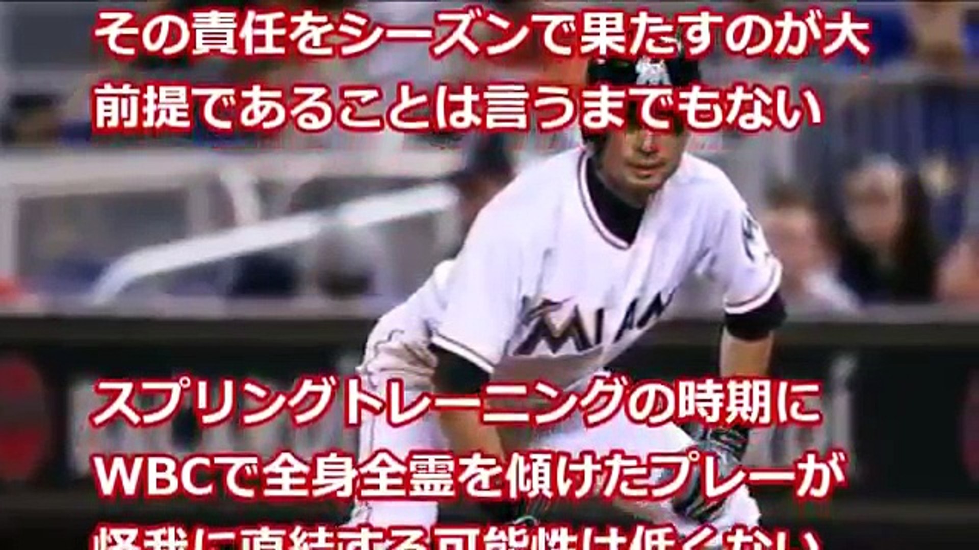 イチロー ２０１７年wbcへの 名言が感動的 本当に野球を愛してる プロ野球 裏話 速報と裏話 プロ野球 Mlb Video Dailymotion