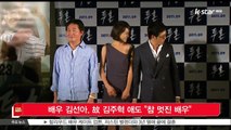 [KSTAR 생방송 스타뉴스]배우 김선아, 고 김주혁 애도 '참 멋진 배우'
