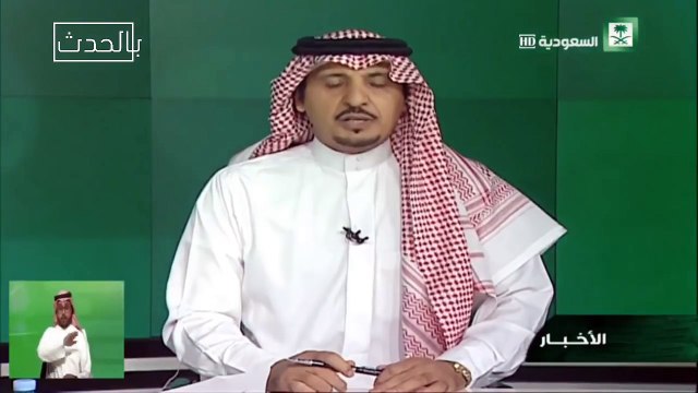 كامل | أوامر ملكية 15 صفر 1439 اعفاء الامير متعب بن عبدالله وزير الحرس الوطني من منصبه