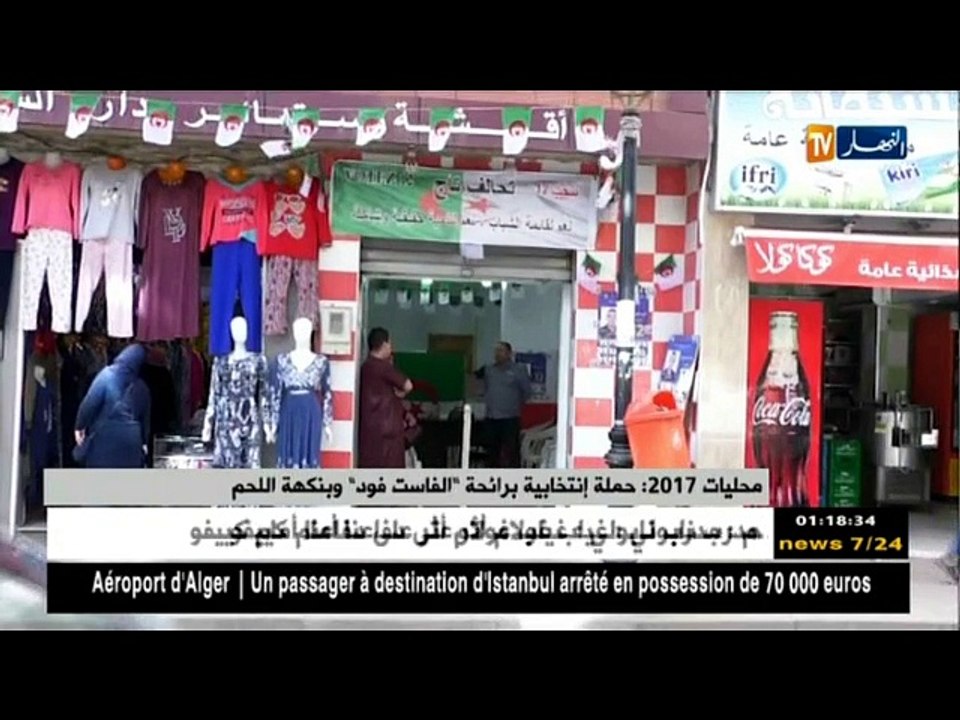 الحصاد الإخباري ليوم الإثنين 06 نوفمبر 2017
