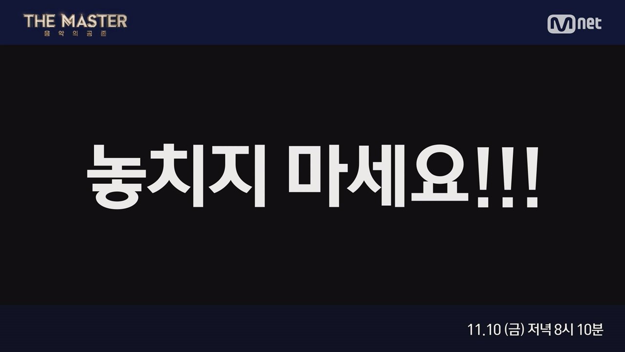 Mnet의 초대형 프로젝트