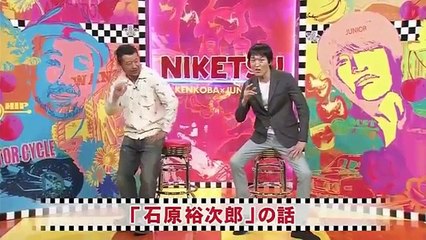 にけつッ 2017年5月7日 R1王者アキラ100%絶対見せない芸にケンコバが挑む!?