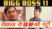 Bigg Boss 11: Vikas Gupta EX BF Parth Samthan to ENTER the house as WILD CARD entry | FilmiBeat