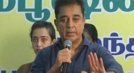 கமல் பிறந்த நாள்! முக்கிய அறிவிப்பு விரைவில்...வீடியோ