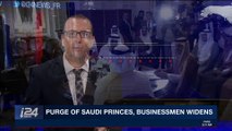 i24NEWS DESK | Purge of Saudi princes, businessemen widens | Tuesday, November 7th 2017