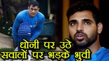 India vs NZ T20: Bhuvneshwar Kumar gets hyper on questioning MS Dhoni