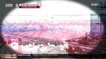 Weekly China Now  ep45