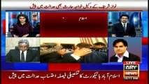 ARY News Transmission Nawaz Sharif, Maryam and Safdar show up in accountability court.