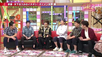 【本能Ｚ】ボイメン水野・木下ほうかとの初対面エピソード（CBCテレビ10/18 水曜よる放送）