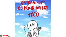 おそ松さん漫画「カラ松Girlがカラ松に乗り移る話 後①」/「桂」