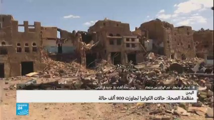 رئيس بعثة أطباء بلا حدود إلى اليمن: أكثر من نصف المراكز الصحية مغلقة