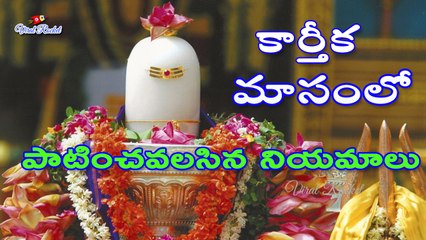 Karthika Masam significance and Do's and Dont's in Karthika Masam || VIRAL ROCKET