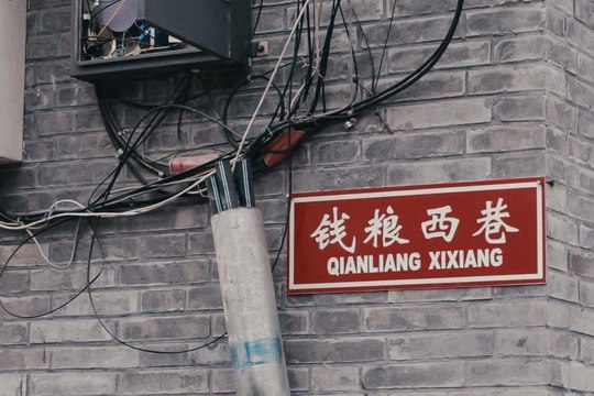 Susu Beijing, Home of Modern Vietnamese Cuisine