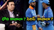 India vs New Zealand 3rd T20: MS Dhoni vs Series  | Oneindia Telugu