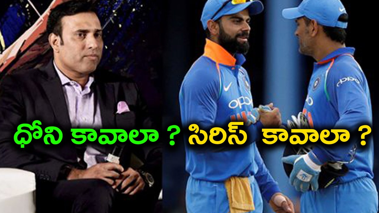India vs New Zealand 3rd T20: MS Dhoni vs Series  | Oneindia Telugu