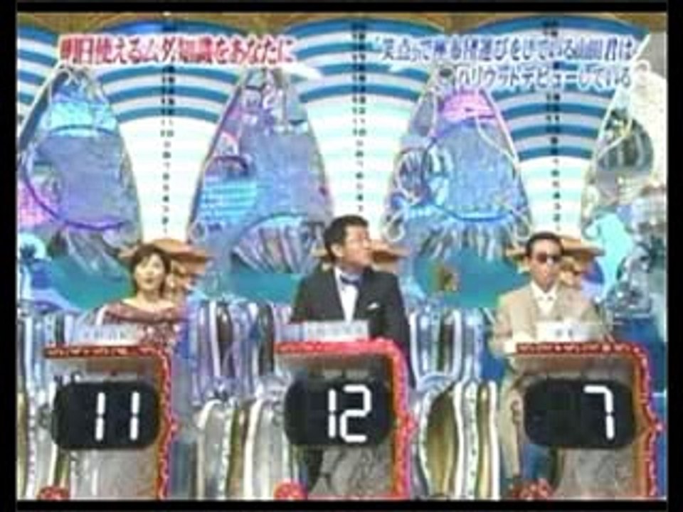 トリビアの泉「笑点で座布団運びをしている山田君はハリウッドデビューしている」