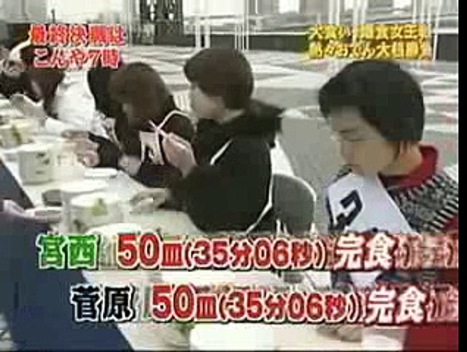 大食い 2008 爆食女王戦 東京予選1 skh