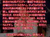 蓮舫氏 「中居正広の金曜日のスマイルたちへ」での夫の扱い批判殺到!!「夫をヒト扱いしない人が国民をヒト扱いするのか？」TBS＼(^o^)／ｵﾜﾀ