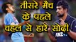 India vs New Zealand 3rd T20: Yuzvendra Chahal defeated Ish Sodhi before the match | वनइंडिया हिंदी